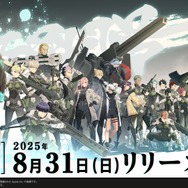 『怪獣8号 THE GAME』配信日が8月31日に決定！ゲームオリジナル特殊部隊「CLOZER」のメンバーも紹介
