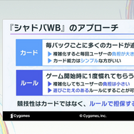 なぜ『シャドバ』は“超進化”したのか？ 9年の知見を注いだ『Shadowverse: Worlds Beyond』が挑む「遊びやすさと競技性」の両立