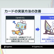 なぜ『シャドバ』は“超進化”したのか？ 9年の知見を注いだ『Shadowverse: Worlds Beyond』が挑む「遊びやすさと競技性」の両立