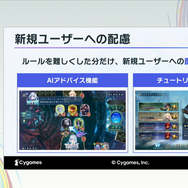 なぜ『シャドバ』は“超進化”したのか？ 9年の知見を注いだ『Shadowverse: Worlds Beyond』が挑む「遊びやすさと競技性」の両立