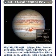 国立天文台と『ポケモン』がコラボ！全国巡回展「ポケモン天文台」11月より順次開催