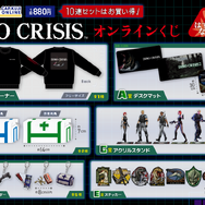 『ディノクライシス』新作オンラインくじが登場！歴代パッケージデザインのデスクマットや恐竜たちのステッカーなど