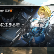 『ドルフロ2』8月14日アプデで子供好きなセクシー新人形「ニキータ」実装！ ニキータの新スキン、スオミの水着パーツも登場