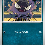 『ポケカ』新商品「スターターセットMEGA メガゲンガーex/メガディアンシーex」発売!“リーリエ”4枚収録など、構築済みデッキとは思えない強さ