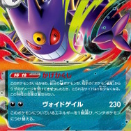 『ポケカ』新商品「スターターセットMEGA メガゲンガーex/メガディアンシーex」発売!“リーリエ”4枚収録など、構築済みデッキとは思えない強さ
