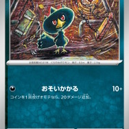 『ポケカ』新商品「スターターセットMEGA メガゲンガーex/メガディアンシーex」発売!“リーリエ”4枚収録など、構築済みデッキとは思えない強さ