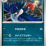 『ポケカ』新商品「スターターセットMEGA メガゲンガーex/メガディアンシーex」発売!“リーリエ”4枚収録など、構築済みデッキとは思えない強さ