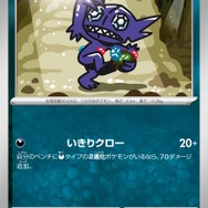 『ポケカ』新商品「スターターセットMEGA メガゲンガーex/メガディアンシーex」発売!“リーリエ”4枚収録など、構築済みデッキとは思えない強さ