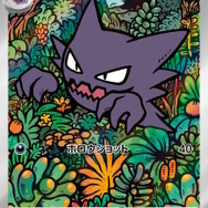 『ポケカ』新商品「スターターセットMEGA メガゲンガーex/メガディアンシーex」発売!“リーリエ”4枚収録など、構築済みデッキとは思えない強さ