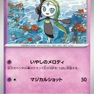 『ポケカ』新商品「スターターセットMEGA メガゲンガーex/メガディアンシーex」発売!“リーリエ”4枚収録など、構築済みデッキとは思えない強さ