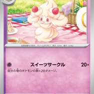 『ポケカ』新商品「スターターセットMEGA メガゲンガーex/メガディアンシーex」発売!“リーリエ”4枚収録など、構築済みデッキとは思えない強さ