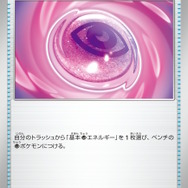 『ポケカ』新商品「スターターセットMEGA メガゲンガーex/メガディアンシーex」発売!“リーリエ”4枚収録など、構築済みデッキとは思えない強さ