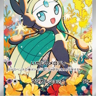 新弾　ポケモンカード 4枚セット　リーリエの決心　メガラティアス ポケモンカードゲーム リーリエの決心 SR メガラティアス sar