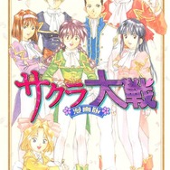 アニソン「檄！帝国華撃団」はなぜ人気? 一大ブームを巻き起こした『サクラ大戦』の凄さを今だから語りたい！【太正桜に浪漫の嵐！】
