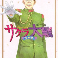アニソン「檄！帝国華撃団」はなぜ人気? 一大ブームを巻き起こした『サクラ大戦』の凄さを今だから語りたい！【太正桜に浪漫の嵐！】