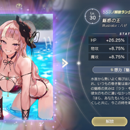 錬金術師たちの水着はひと味違う！日焼けしたライザも登場する『レスレリ』夏イベント「アトリエサマー2025」をご紹介【水着特集】