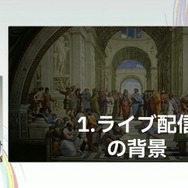 国内のゲーム実況＆ライブ配信を統計データから見る―実況の約8割は、専門チャンネルである！？【CEDEC2025】