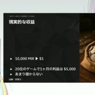 国内のゲーム実況＆ライブ配信を統計データから見る―実況の約8割は、専門チャンネルである！？【CEDEC2025】