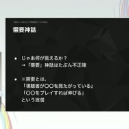 国内のゲーム実況＆ライブ配信を統計データから見る―実況の約8割は、専門チャンネルである！？【CEDEC2025】