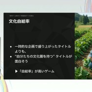 国内のゲーム実況＆ライブ配信を統計データから見る―実況の約8割は、専門チャンネルである！？【CEDEC2025】
