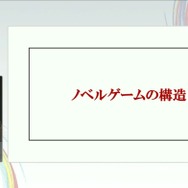 群像劇アドベンチャーゲームの可能性とは？『かまいたちの夜』からシナリオゲームが抜け出すためのトライアルを読む【CEDEC2025】