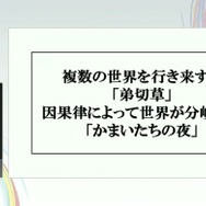 群像劇アドベンチャーゲームの可能性とは？『かまいたちの夜』からシナリオゲームが抜け出すためのトライアルを読む【CEDEC2025】