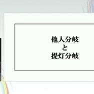 群像劇アドベンチャーゲームの可能性とは？『かまいたちの夜』からシナリオゲームが抜け出すためのトライアルを読む【CEDEC2025】