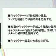 群像劇アドベンチャーゲームの可能性とは？『かまいたちの夜』からシナリオゲームが抜け出すためのトライアルを読む【CEDEC2025】