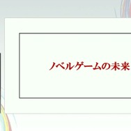 群像劇アドベンチャーゲームの可能性とは？『かまいたちの夜』からシナリオゲームが抜け出すためのトライアルを読む【CEDEC2025】