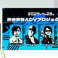 群像劇アドベンチャーゲームの可能性とは？『かまいたちの夜』からシナリオゲームが抜け出すためのトライアルを読む【CEDEC2025】