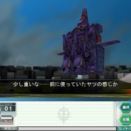 ガンダムネットワークオペレーション3