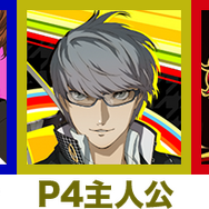 【考察】『ペルソナ6』が発表される前に！『ペルソナ3』『ペルソナ4』『ペルソナ5』のアルカナから登場キャラクターを推測してみた【UPDATE】