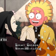 『鬼滅の刃 ヒノカミ血風譚2』遊郭編の“残念すぎる”化粧は？ 炭治郎の“嘘つき顔”は？ あの変顔が3Dモデルでどう表現されたのかご紹介【フォトレポ】