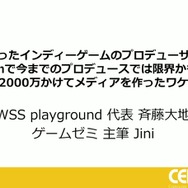 「300万本売ったインディーゲームのプロデューサーだけど、もうSteamでは今までのプロデュースでは限界かもしれない」【CEDEC2025】