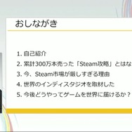 「300万本売ったインディーゲームのプロデューサーだけど、もうSteamでは今までのプロデュースでは限界かもしれない」【CEDEC2025】