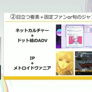 「300万本売ったインディーゲームのプロデューサーだけど、もうSteamでは今までのプロデュースでは限界かもしれない」【CEDEC2025】