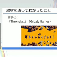「300万本売ったインディーゲームのプロデューサーだけど、もうSteamでは今までのプロデュースでは限界かもしれない」【CEDEC2025】