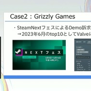「300万本売ったインディーゲームのプロデューサーだけど、もうSteamでは今までのプロデュースでは限界かもしれない」【CEDEC2025】