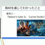 「300万本売ったインディーゲームのプロデューサーだけど、もうSteamでは今までのプロデュースでは限界かもしれない」【CEDEC2025】