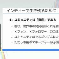 「300万本売ったインディーゲームのプロデューサーだけど、もうSteamでは今までのプロデュースでは限界かもしれない」【CEDEC2025】