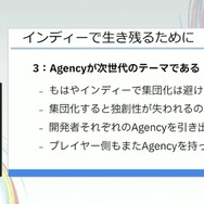 「300万本売ったインディーゲームのプロデューサーだけど、もうSteamでは今までのプロデュースでは限界かもしれない」【CEDEC2025】