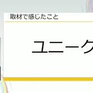 「300万本売ったインディーゲームのプロデューサーだけど、もうSteamでは今までのプロデュースでは限界かもしれない」【CEDEC2025】