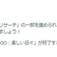 メスしか進化しない“激レア色違い”！？ 「楽しい日々：占拠」重要ポイントまとめ【ポケモンGO 秋田局】