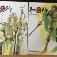 【特集】『ロマンシング サガ2 リベンジオブザセブン』仲間たちのクラスを深堀り！「基礎知識編」と「完全攻略編」を片手に命名・ルーツを考察する