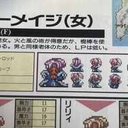 【特集】『ロマンシング サガ2 リベンジオブザセブン』仲間たちのクラスを深堀り！「基礎知識編」と「完全攻略編」を片手に命名・ルーツを考察する