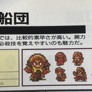 【特集】『ロマンシング サガ2 リベンジオブザセブン』仲間たちのクラスを深堀り！「基礎知識編」と「完全攻略編」を片手に命名・ルーツを考察する