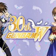 これも『ジークアクス』（機動戦士Gundam GQuuuuuuX）効果? 祝30周年の『新機動戦記ガンダムW』を見返してみたら当時の印象と違っておもしろかった！