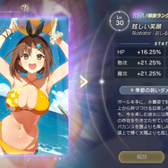 錬金術師たちの水着はひと味違う！日焼けしたライザも登場する『レスレリ』夏イベント「アトリエサマー2025」をご紹介【水着特集】