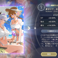 錬金術師たちの水着はひと味違う！日焼けしたライザも登場する『レスレリ』夏イベント「アトリエサマー2025」をご紹介【水着特集】