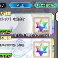 『FGO』聖晶石「1000個」が消えたそこのあなた、仲間は「24.4%」もいますよ……！ 奏章IVクリア報酬の行方は、意見が綺麗に分かれる形に【アンケ結果】